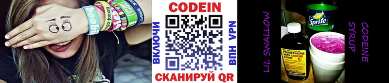 хочу наркоту  Электрогорск  Кодеиновый сироп Lean напиток Lean (лин) 