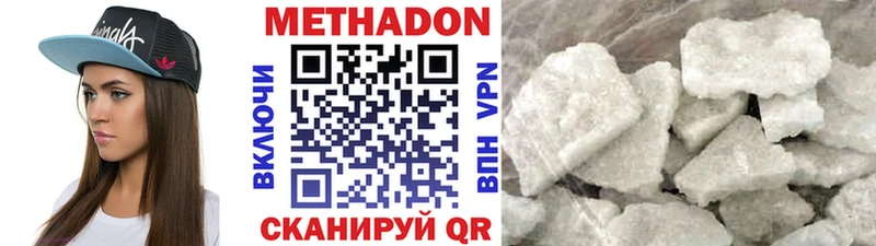 Метадон VHQ Электрогорск